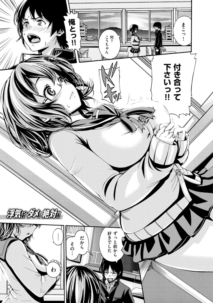 Shitsukeai