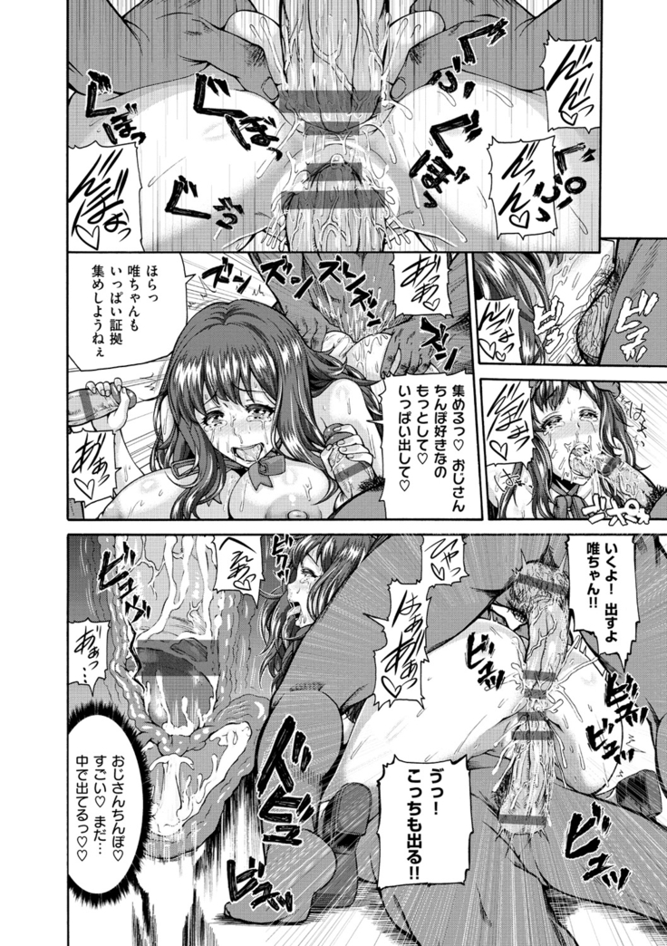 Shitsukeai