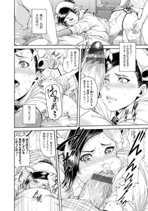 Shitsukeai Page #39