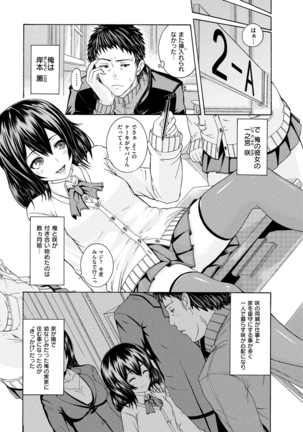Shitsukeai Page #184