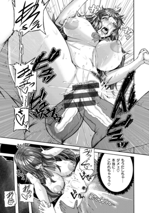 Shitsukeai Page #102