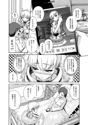 Shitsukeai Page #111