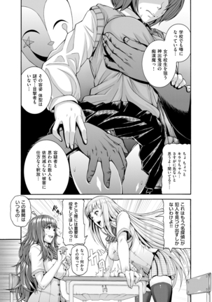 Shitsukeai Page #80