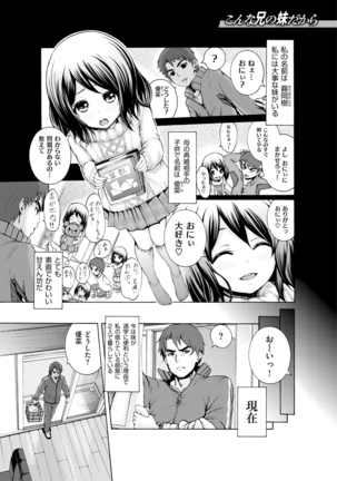 Shitsukeai Page #156