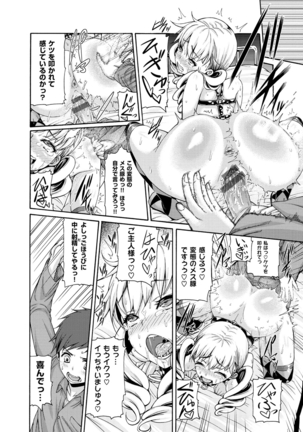 Shitsukeai Page #121