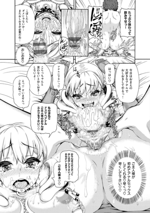 Shitsukeai Page #124