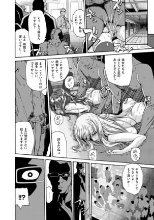 Shitsukeai Page #103
