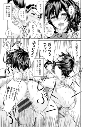 Shitsukeai Page #196