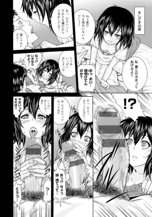 Shitsukeai Page #185