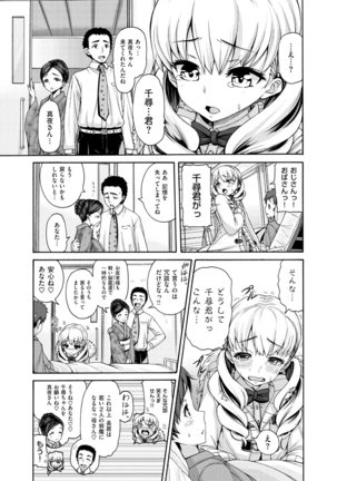 Shitsukeai Page #110