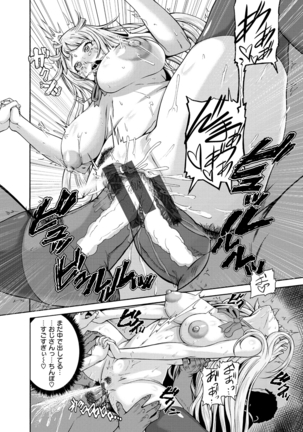 Shitsukeai Page #101