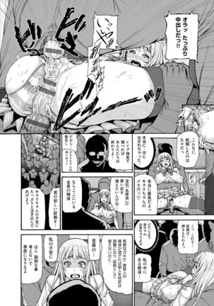 Shitsukeai Page #91
