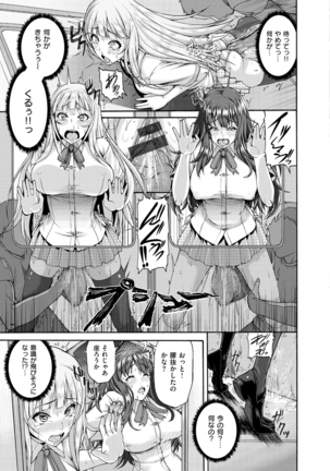 Shitsukeai Page #86