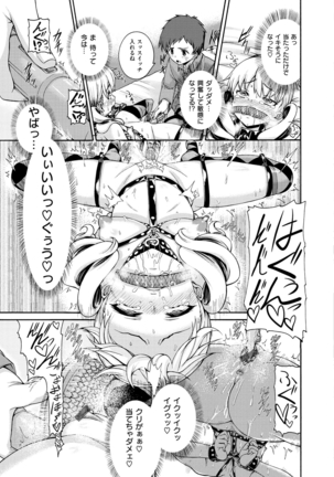 Shitsukeai Page #118