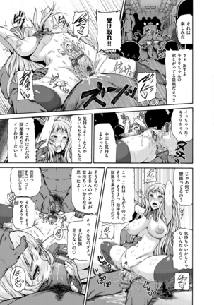 Shitsukeai Page #96