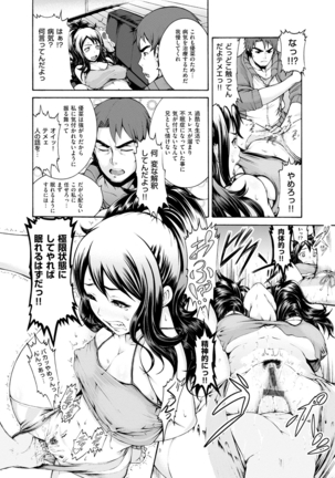 Shitsukeai Page #163