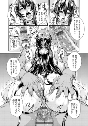 Shitsukeai Page #207