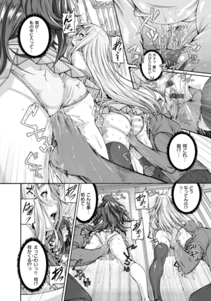Shitsukeai Page #85