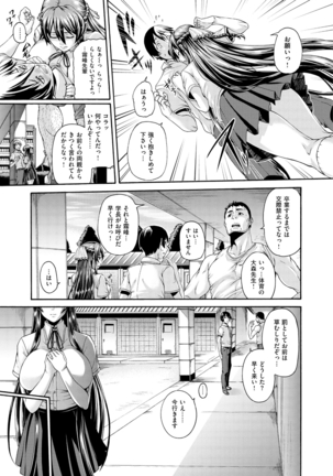 Shitsukeai Page #56