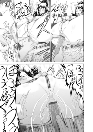 Shitsukeai Page #168