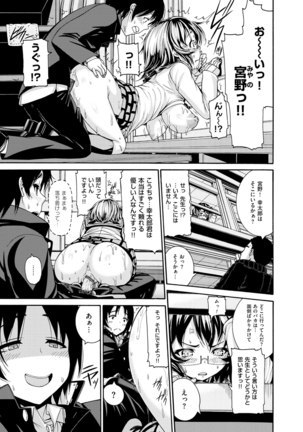 Shitsukeai Page #148