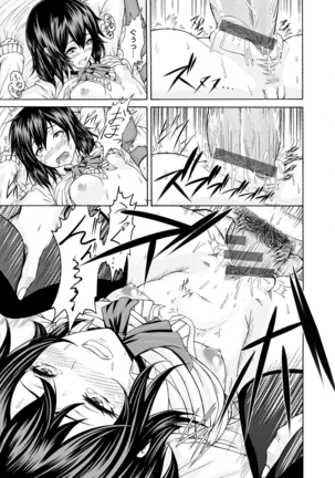 Shitsukeai Page #192