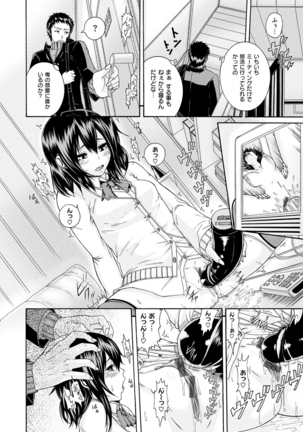 Shitsukeai Page #187