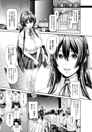 Shitsukeai Page #54