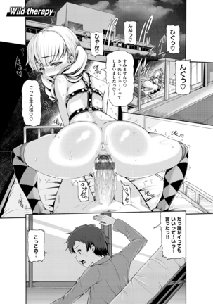Shitsukeai Page #106