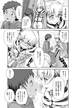 Shitsukeai Page #114