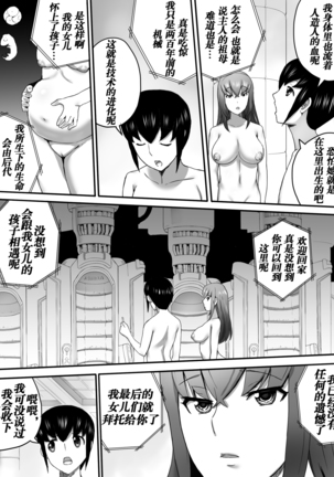 Mesu no Ori | 女之牢 Page #34