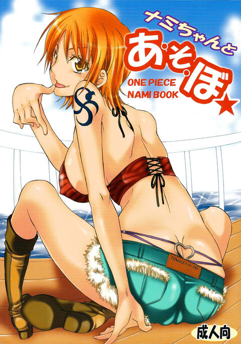 (C75) [Kurione-sha (YU-RI)] Nami-chan to A SO BO | Let's Play with Nami-chan! (One Piece) [English] [haai1717]