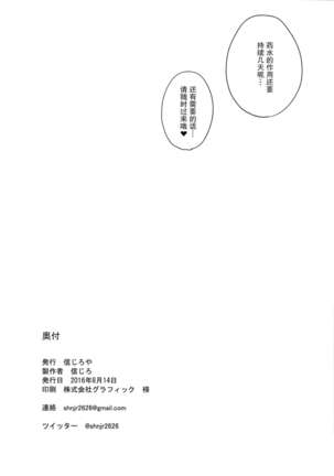 Potion no Fukusayou to Sono Taishohou ni Tsuite - Page 19