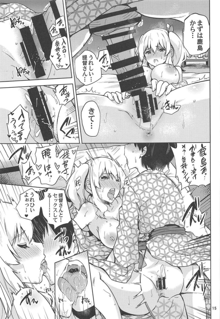 Onsen Yukata na Kashima-san to Hamakaze-san to.