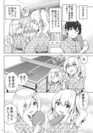 Onsen Yukata na Kashima-san to Hamakaze-san to.