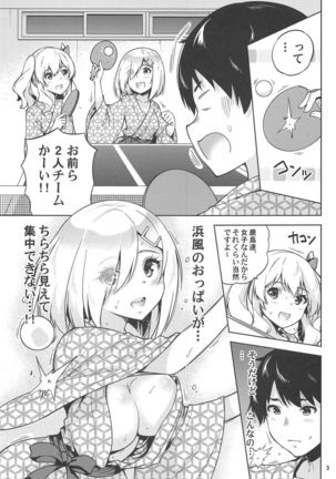 Onsen Yukata na Kashima-san to Hamakaze-san to. - Page 4