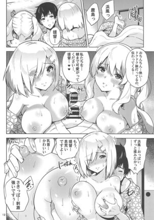 Onsen Yukata na Kashima-san to Hamakaze-san to. Page #13