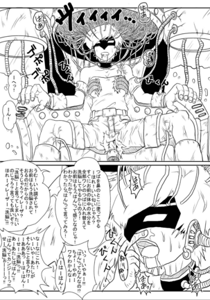 [Alice.Blood] Sennou Kyouiku-shitsu~ Jinzou ☆-kan 18-gou-hen (Dragon Ball Z) Page #19