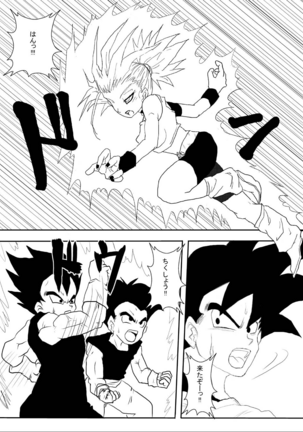 [Alice.Blood] Sennou Kyouiku-shitsu~ Jinzou ☆-kan 18-gou-hen (Dragon Ball Z) - Page 3