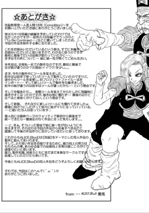 [Alice.Blood] Sennou Kyouiku-shitsu~ Jinzou ☆-kan 18-gou-hen (Dragon Ball Z) - Page 42
