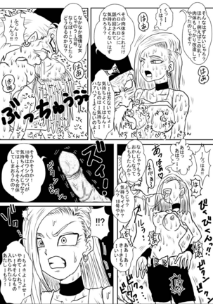[Alice.Blood] Sennou Kyouiku-shitsu~ Jinzou ☆-kan 18-gou-hen (Dragon Ball Z) - Page 31