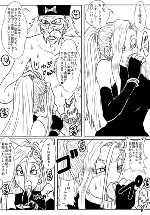 [Alice.Blood] Sennou Kyouiku-shitsu~ Jinzou ☆-kan 18-gou-hen (Dragon Ball Z) - Page 16