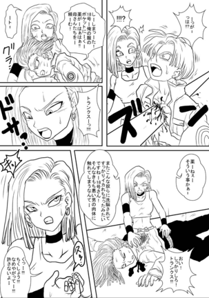 [Alice.Blood] Sennou Kyouiku-shitsu~ Jinzou ☆-kan 18-gou-hen (Dragon Ball Z) - Page 24