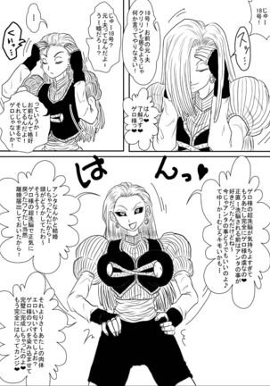 [Alice.Blood] Sennou Kyouiku-shitsu~ Jinzou ☆-kan 18-gou-hen (Dragon Ball Z) Page #38