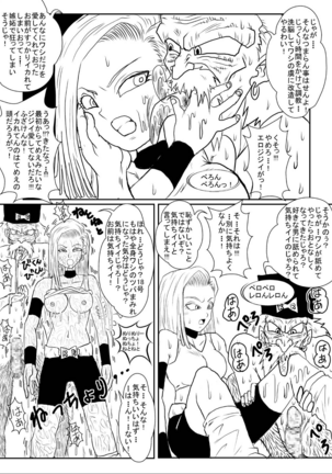 [Alice.Blood] Sennou Kyouiku-shitsu~ Jinzou ☆-kan 18-gou-hen (Dragon Ball Z) - Page 30