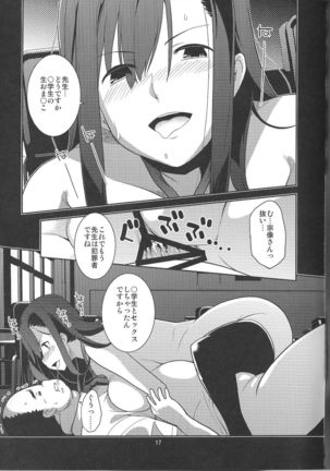 Ibitsunafutari ~ Arinomama ni Wagamama ni Watashi wa Anata dake o Kizutsuketai ~ Page #17