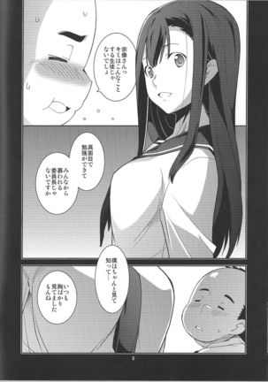 Ibitsunafutari ~ Arinomama ni Wagamama ni Watashi wa Anata dake o Kizutsuketai ~ - Page 8