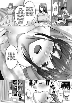 Uchi no Kawaii Doukyonin-san Sonogo - Page 4