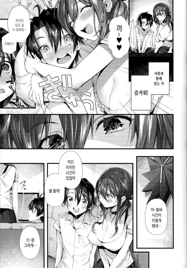 Onekatsu no Susume | 누나대행 조언