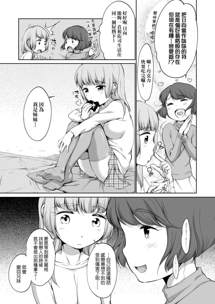 Karaoke Box de Tonari no JC2 Futarigumi to Rannyuu Sokuhame | 卡拉OK包廂內隔壁JC2人組的亂入即插入